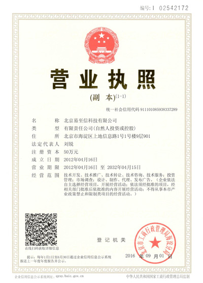 蓝田网易企业邮箱