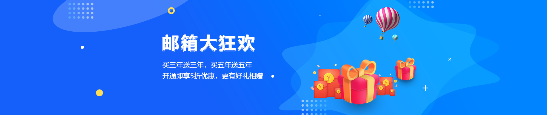 蓝田网易企业邮箱