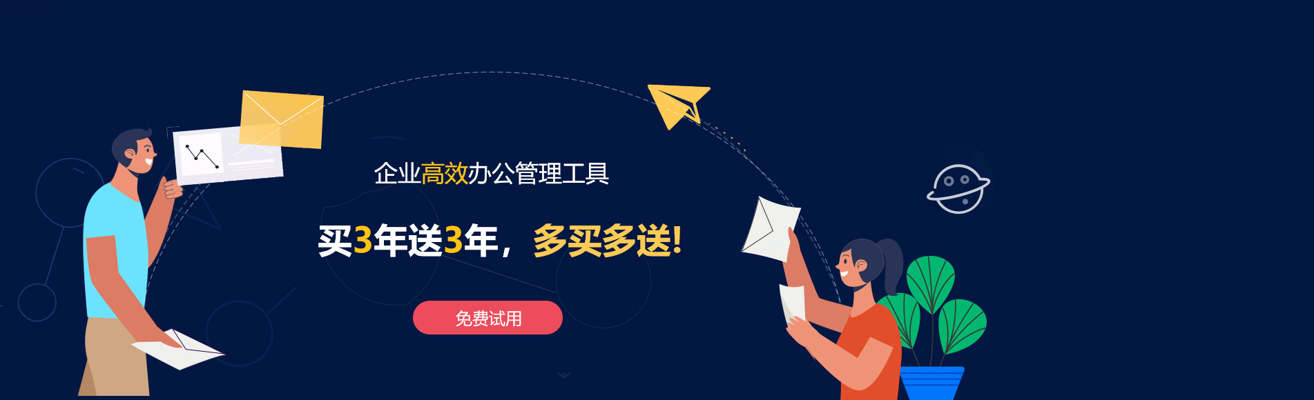 蓝田网易企业邮箱